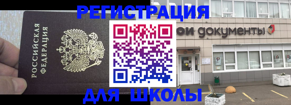 временная регистрация собственник в Скопине