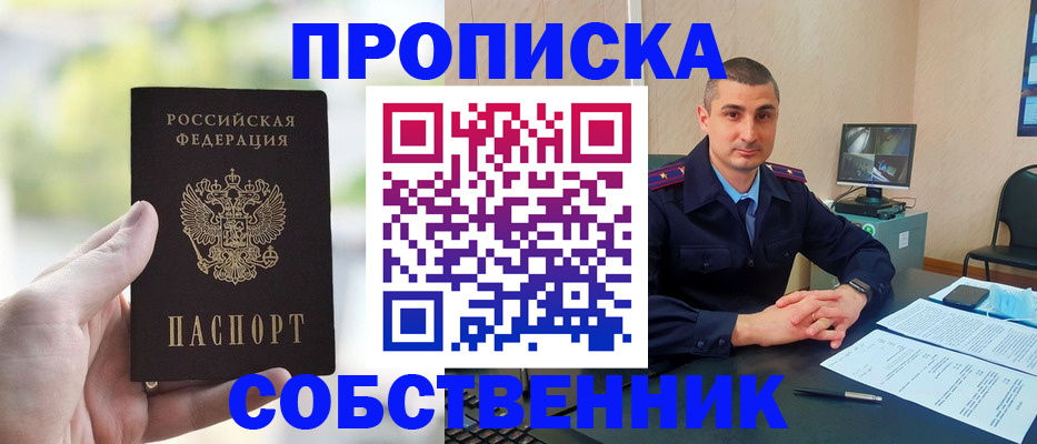 временная регистрация адрес в Скопине