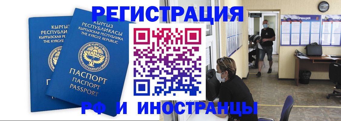 временная регистрация поиск в Скопине