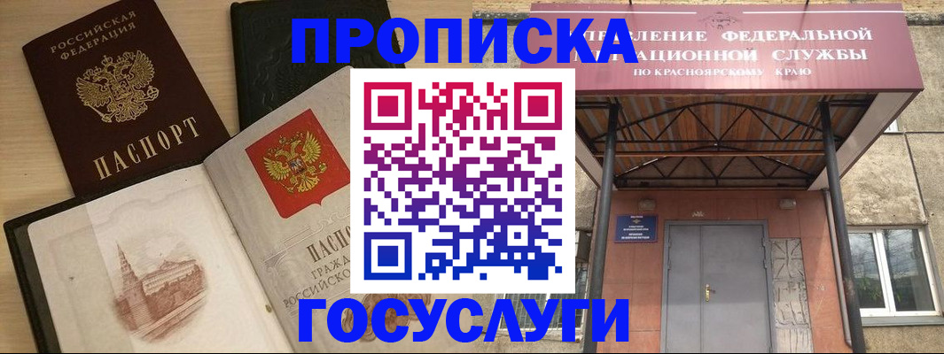 прописка для кредита в Скопине